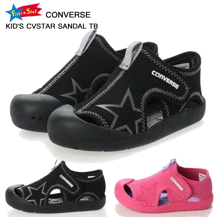 コンバース キッズ CVスター サンダル CONVERSE KIDS CVST SD TB ベビー キッズ アクア マリン ウォーターシューズ サマーシューズ サンダル 軽量 子供靴 3CL678 37300531 3CL679 37300530