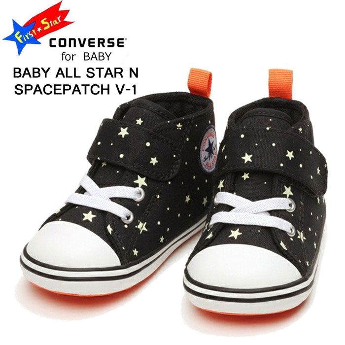 コンバース ベビー オールスター N スペースパッチ V-1 ブラック CONVERSE BABY ALL STAR N SPACEPATCH V-1 ファース...