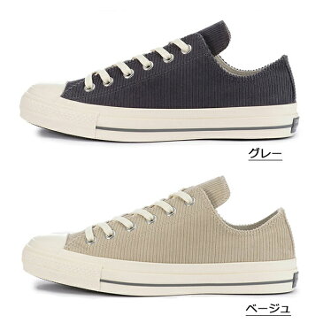 コンバース オールスター100 ソフトコーデュロイ OX CONVERSE ALLSTAR100 SOFTCORDUROY OX 1SC362 1SC363ローカット レディース キャンバスシューズ カジュアル ガールズ 女の子 31302461 31302462