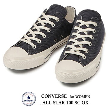 コンバース オールスター100 ソフトコーデュロイ OX CONVERSE ALLSTAR100 SOFTCORDUROY OX 1SC362 1SC363ローカット レディース キャンバスシューズ カジュアル ガールズ 女の子 31302461 31302462