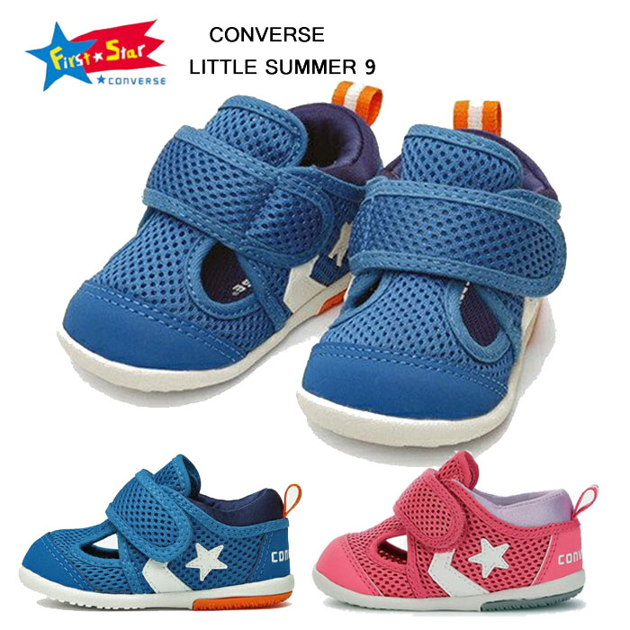 コンバース リトルサマー9 CONVERSE LITTLE SUMMER 9 ファーストシューズ サマーシューズ ベビーサンダル 軽量 子供靴 11.0-14.0cm