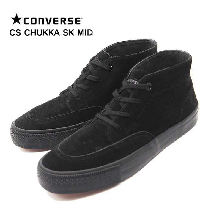 コンバース シェブロン＆スター CS チャッカ SK OX ブラック CONVERSE CS CHUKKA SK MID 天然皮革 ミッドカット スケートボーディング スケーター 靴 1SD329 34201211