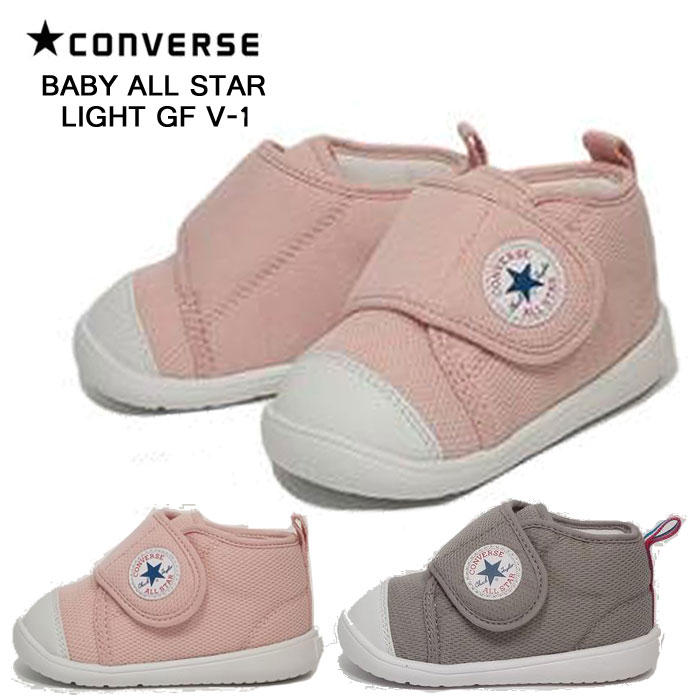 コンバース ベビー オールスター ライト GF V-1 CONVERSE BABY ALL STAR LIGHT GF V-1 37302420 3730242...