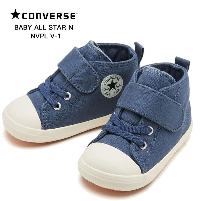 コンバース ベビー オールスター N ネイビープラス V-1 ブルー CONVERSE BABY ALL STAR N NVPL V-1 ネイビー 37302370 ファーストシューズ マタニティー キッズ スニーカー 1本ベルト マジックベルト 軽量 子供靴 出産祝い