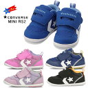 コンバース ファーストシューズ ミニ RS2 CONVERSE MINI RS2 ベビー マタニティー スニーカー マジックベルト 軽量 子供靴 37300830 37300831 37301940 37301941