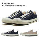 コンバース オールスター ウォッシュド キャンバス OX CONVERSE ALL STAR WASHED CANVAS OX ローカット キャンパスシューズ ...