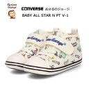 コンバース ベビー オールスター N PT V-1 おさるのジョージ オフホワイト CONVERSE BABY ALL STAR N PT V-1 OSARUN...