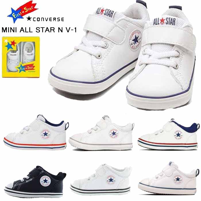 CONVERSE コンバース MINI ALL STAR N V-1 ミニ オールスター N V-1 ファーストシューズ ベビースニーカー 子供靴 ベルクロ カジュアル 男の子 女の子 7CL855 7SD370 7SD142 7SD653 7SD948 7SD947 7SE232 37301140 37302430 37301971 37303061 37303060 37303320