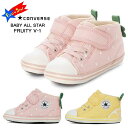 コンバース ベビー オールスターフルーティー V-1 CONVERSE BABY ALL STAR FRUITY V-1 イチゴ レモン ファーストシューズ ベビー マタニティー スニーカー マジックベルト 軽量 子供靴 7SE751 7SE752 37303620 37303621