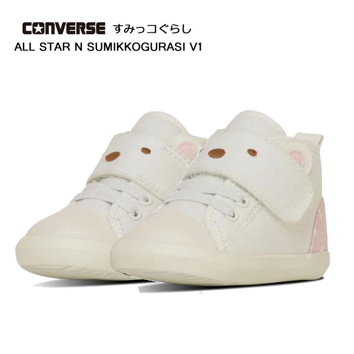 コンバース オールスター N すみっコぐらし V-1 37303490 CONVERSE ALL STAR N SUMIKKOGURASHI V-1 7SE489 37303490 ファーストシュー..