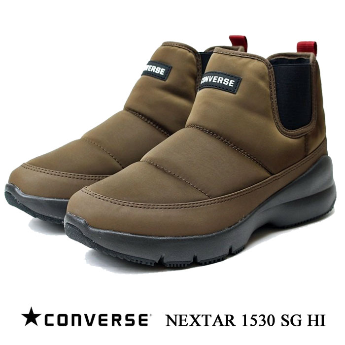 コンバース ネクスター1530SG HI ブラウン CONVERSE NEXTAR1530SG HI 防水 防滑 軽量 雪寒地仕様 ハイカット メンズ 靴
