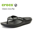 CROCS クロックス クラッシク ジビッタブル フリップ ブラック 207713 レディース サンダル トングサンダル ビーチサンダル 歩きやすい 母の日 ギフト プレゼントの商品画像