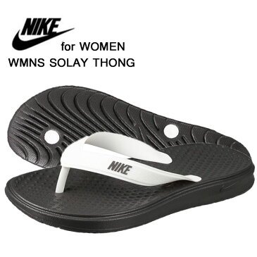 ビーチサンダル レディース ナイキ ウィメンズ ソレイ ソング ビーチサンダル NIKE WMNS SOLAY THONGE 882699-005 ビーサン サンダル シャワーサンダル