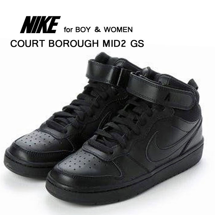 ナイキ レディース スニーカー カジュアル コート バーロウ MID 2 GS NIKE COURT BOROUGH MID2 GS 靴 CD7782-001