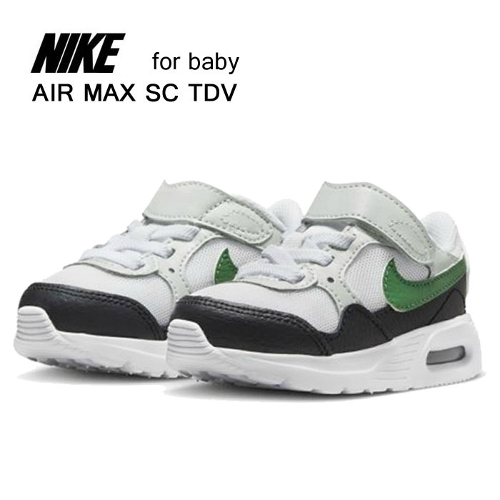 NIKE AIR MAXの歴史あるスタイルを演出。 男の子にも女の子にもに好評の渋めのアダルトテイストなカラーリングが特徴の一足。 アイコニックなAIR MAXモデルにヒントを得た、さりげないデザインディテールにすっきりとしたシンプルなメッシュアッパーをレベルアップ。 ミニマルなデザインとMax Airユニットの快適なクッショニングが特徴。 柔軟性に優れたクッショニングと脱ぎ履きしやすいゴム紐×ストラップで、通園時もプレイタイプも快適に過ごせます♪。 ゆったりとしたフィット感でローテーションに組み込みやすいシューズです。 アッパー：合成繊維/合成皮革/ゴム　 ソール　：合成底NIKE AIR MAXの歴史あるスタイルを演出。 男の子にも女の子にもに好評の渋めのアダルトテイストなカラーリングが特徴の一足。 アイコニックなAIR MAXモデルにヒントを得た、さりげないデザインディテールにすっきりとしたシンプルなメッシュアッパーをレベルアップ。 ミニマルなデザインとMax Airユニットの快適なクッショニングが特徴。 柔軟性に優れたクッショニングと脱ぎ履きしやすいゴム紐×ストラップで、通園時もプレイタイプも快適に過ごせます♪。 ゆったりとしたフィット感でローテーションに組み込みやすいシューズです。 アッパー：合成繊維/合成皮革/ゴム　 ソール　：合成底