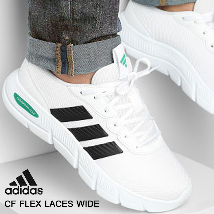 adidas アディダス CF FLEX LACES WIDE クラウドフォーム フレックス レースズ ワイド ホワイト HQ4852 メンズ スニーカー 幅広 4E 相当 軽量 ウォーキングシューズ ランニングスタイル ジム トレーニング 通勤