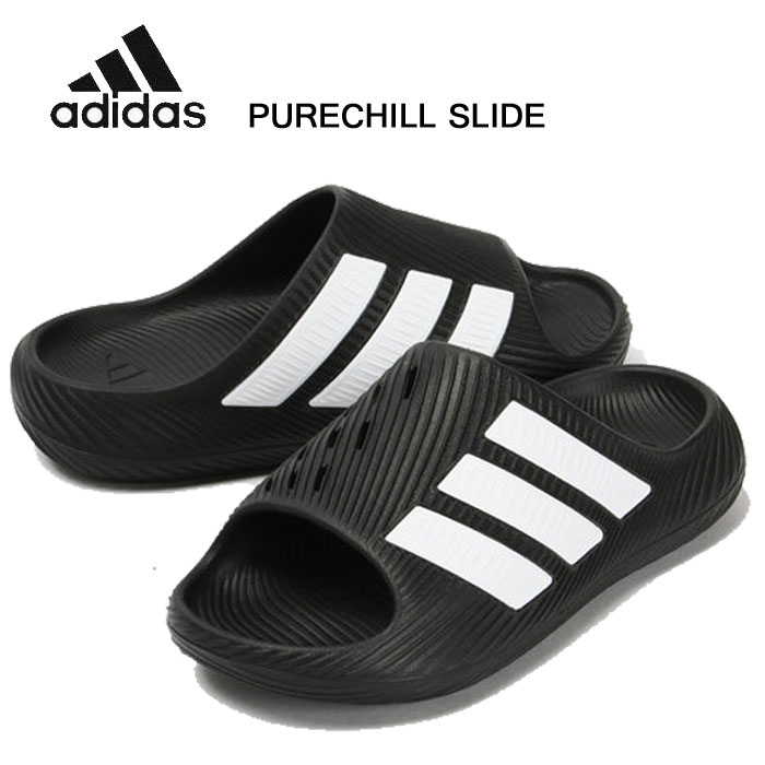 adidas アディダス PURECHILL SLIDE ピュアチル スライド KH6414 メンズ シャワーサンダル スライドサンダル リカバリーサンダル 厚底 軽量 クッション アフタースポーツ 父の日 ギフト プレゼント