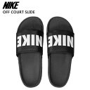 スポーツサンダル メンズ ナイキ オフコート スライド NIKE OFFCOURT SLIDE BQ4639-012 シャワーサンダル 父の日 ギフト プレゼン...