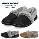 スケッチャーズ レディース スニーカー コージーキャンプファイヤー レッツトースト SKECHERS COZY CAMPFIRE -LET'S TOAST 167622 ブラック チェスナット モカシン ファー フラットシューズ スリッポン 靴 167622BLK 167622CSNT ギフト プレゼント