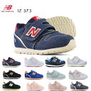 ニューバランス new balance IZ373 ベビー 