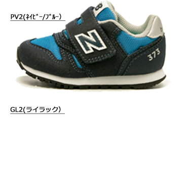 ニューバランス new balance IZ373 ベビー キッズシューズ スニーカー ベルクロマジック 子供靴 入園祝い ギフト プレゼント IZ373PG2 IZ373PN2 IZ373PV2 IZ373GL2 IZ373CV2 IZ373CS2