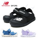 ニューバランス ベビー キッズ サンダル new balance SIFCRS サマーシューズ ベルクロマジック 子供靴 屈曲性 防滑 安定性 ギフト プレゼン...