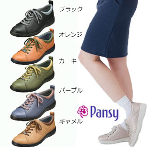 PANSYѥ󥸡1380̥ˡ⤭䤹ץ쥼