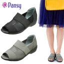 パンジー 靴 レディース サンダル Pansy 4482 サマーシューズ オープントゥ メッシュ 爽やか ストレッチ 靴 レディース 3E 母の日 ギフト プレ...