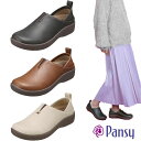 パンジー 靴 レディース 履きやすい Pansy 1520 4E カジュアルシューズ スリッポン 母の日 ギフト プレゼント PS1520