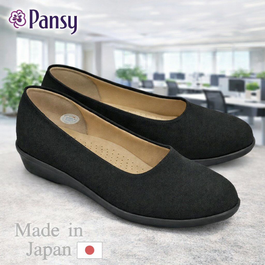 パンジー レディース パンプス オフィスシューズ 軽量 ストレッチ フィット 歩きやすい 靴 pansy 4055 ブラック 3E 日本製 軽量 撥水 ローヒール スリッポン 入学式 冠婚葬祭 フォーマル プレゼント ギフト