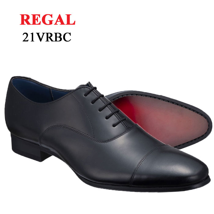 リーガル メンズ 靴 REGAL 21VRBC ブラック 2E ビジネスシューズ 紳士靴 牛革 日本製 ストレートチップ 内羽根式 ブランド 父の日 プレゼント ギフト 就職
