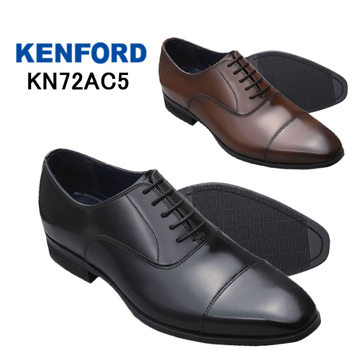 ケンフォードKENFORD KN72 靴メンズストレートチップビジネスシューズ