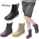パンジー 靴 レディス レインブーツ レインシューズ Pansy 4944 防水 長靴 カラフル おしゃれ 履きやすい 母の日 プレゼント ギフト
