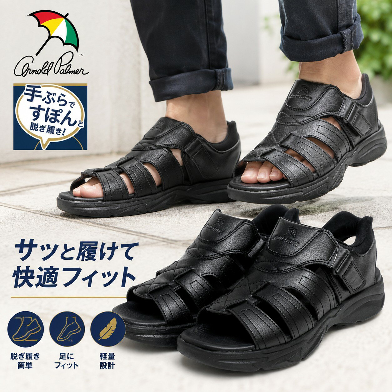 アーノルドパーマー ARNOLD PALMER AP6652 ブラック メンズ サンダル 歩きやすい 幅広 3E カジュアル ハンズフリーサンダル スライドフィット 軽量 スポーツサンダル 水濡れOK アウトドア キャンプ 夏 父の日 ギフト