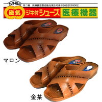 お多福オタフクOTAFUKUクロス磁気健康サンダルヘップつっかけ便所サンダルベンサン耐水日本製