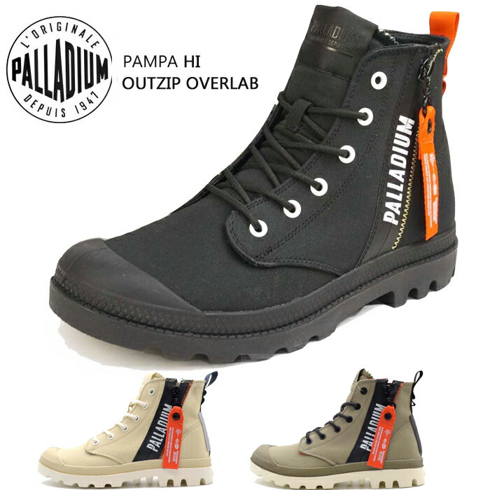 パラディウム メンズ スニーカー パンパ ハイ アウトジップ オーバー ラボ PALLADIUM PAMPA HI OUTZIP OVERLAB 78725 防水 スニーカー ハイカット ブーツ 靴 PALLADIUM 78725-008 78725-217 78725-339