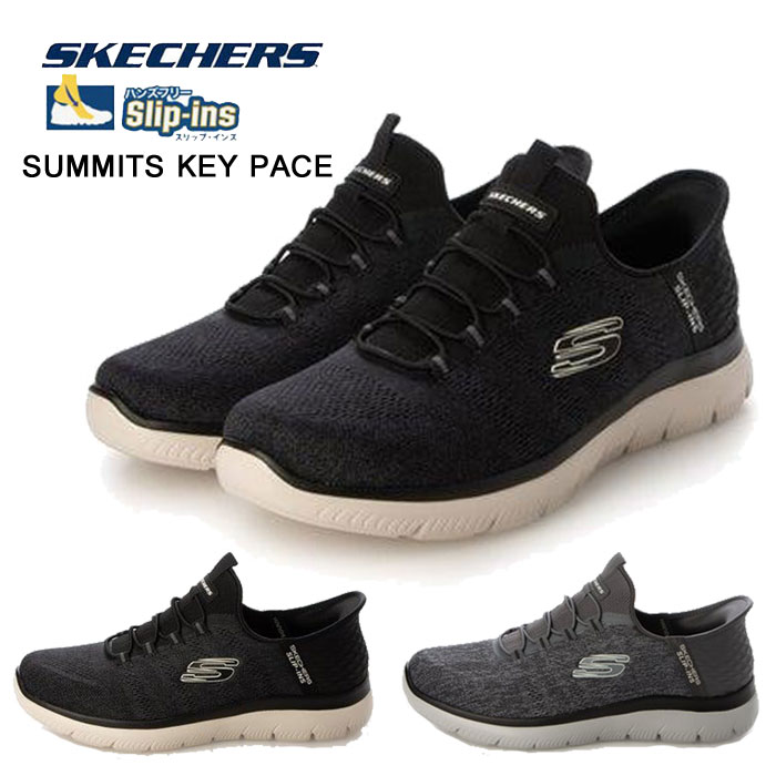 スケッチャーズ メンズ スニーカー スリップインズ サミッツ キーペース SKECHERS HAND