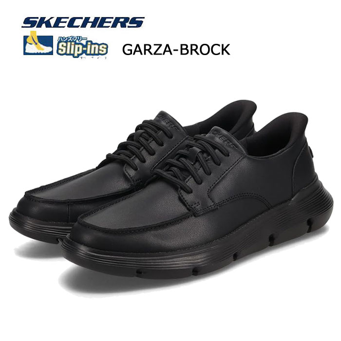 SKECHERS スケッチャーズ HANDS FREE SLIP-INS GARZA-BROCK 205479 メンズ スニーカー スリップインズ ガルザ ブロック ウォーキングシューズ スリッポン 軽量 クッション ビジネス カジュアル 通勤 通学 父の日 205479BBK