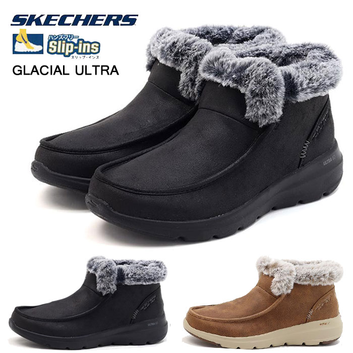 XPb`[Y fB[X u[c XbvCY O[V Eg R[W[ Qb^EFC SKECHERS HANDS FREE SLIP]INS GLACIAL URTRA COZY GETAWAY144221 C h g  u[c a NX}X Mtg v[g 144221-BBK 144221-CSNT