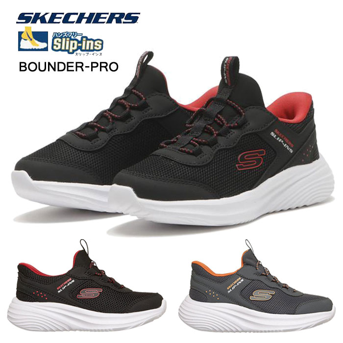�X�P�b�`���[�Y �L�b�Y �W���j�A �X�j�[�J�[ �X���b�v�C���Y �o�E��� �[ �v�� SKECHERS HANDS FREE SLIP�]INS BOUNDER-PRO 404208L �C �M�t�g �v���[���g 404208L-BLK 404208L-CHAR