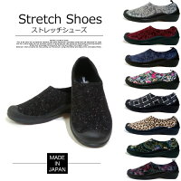 ストレッチシューズぺたんこ日本製外反母趾室内履きにも日本製靴
