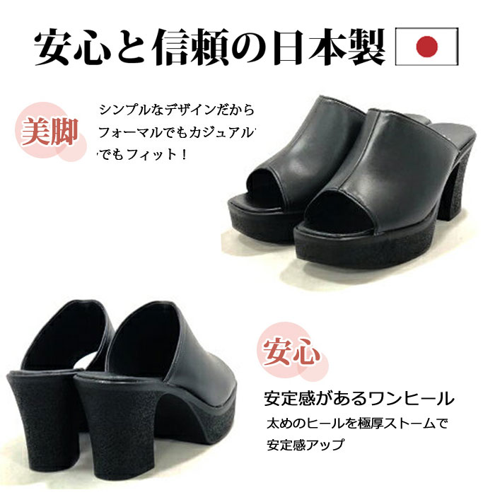 つっかけ レディース ミュールサンダル モード履き Polatouche 3030 ブラック 8cm...
