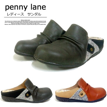 レディース サボサンダル PENNYLANE 1269 かかとなし サンダル 靴 女性用 おしゃれ らくちん カジュアル クロッグ ギフト プレゼント 人気