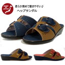 サンダル レディース 履きやすい 文和 Bunwa 336 4E 日本製 軽量 幅広 防寒サンダル つっかけ モード履き ヘップ 母の日 敬老の日 ギフト プレ...