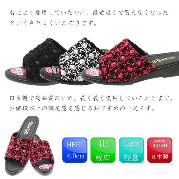 サンダル レディース 履きやすい 文和 Bunwa 3183 4E 日本製 軽量 幅広 つっかけ ...