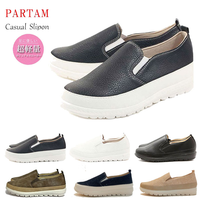奢륷塼ǥեȥ塼襤PARTAMSPORTS700ͥӡۥ磻ȷ̥åݥץ쥼