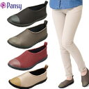 パンジー 靴 レディス Pansy 2100 日本製 人気 ストレッチ フレキシブル 屈曲 軽量 母の日 敬老の日 プレゼント ギフト