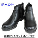 ブーツ メンズ 4E 履きやすい 歩きやすい PMS60200 ブラック 防水 収納スパイク 軽量 幅広 サイドファスナー 防滑ソール 紳士靴 父の日 敬老の日 ギフト プレゼント