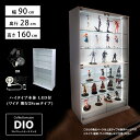 楽天ハコナカコレクションケース お得なセット コレクションラック DIO ディオ ワイド ハイタイプ 本体 鍵付 RGB対応LED付き NEW 地球家具 フィギュアラック ガラスケース ディスプレイラック （ 幅90cm 奥行28cm 高さ160cm タイプ 中型 ホワイト , ブラック , ブラウン ）