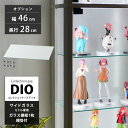 地球家具 コレクションラック DIO ディオ 側面ガラスタイプ専用 追加ガラス棚板 単品 ( ガラス棚板のみ) ( 奥行28cm用 中型 ) コレクションケース...
